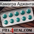 Камагра Аджанта dapoxetine1